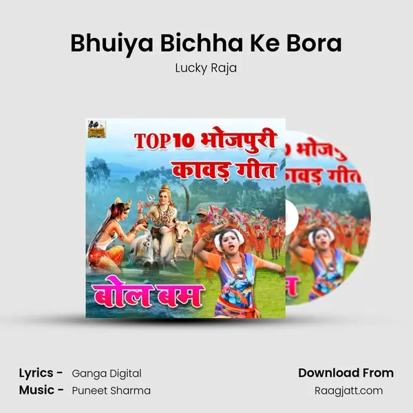 Bhuiya Bichha Ke Bora - Lucky Raja album cover 