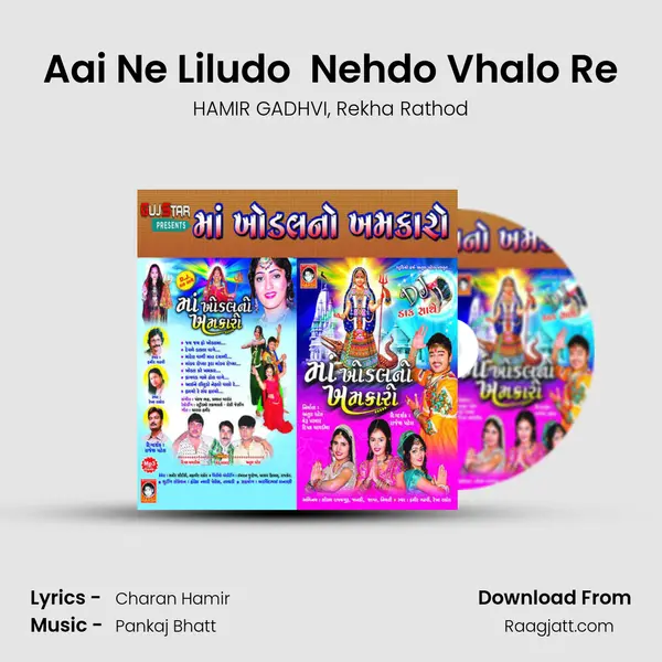 Aai Ne Liludo  Nehdo Vhalo Re mp3 song