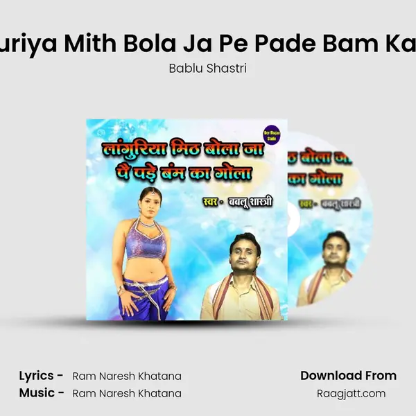 Languriya Mith Bola Ja Pe Pade Bam Ka Gola mp3 song