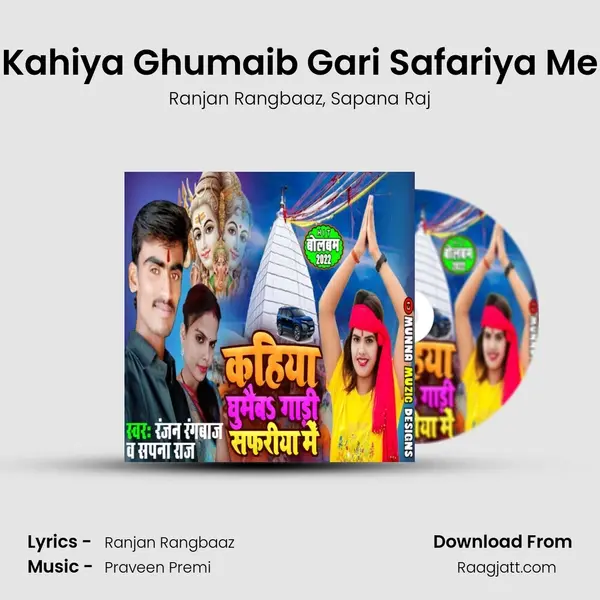 Kahiya Ghumaib Gari Safariya Me - Ranjan Rangbaaz album cover 