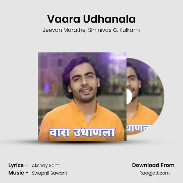 Vaara Udhanala mp3 song