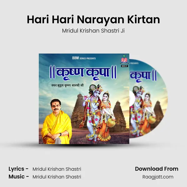 Hari Hari Narayan Kirtan - Mridul Krishan Shastri Ji album cover 