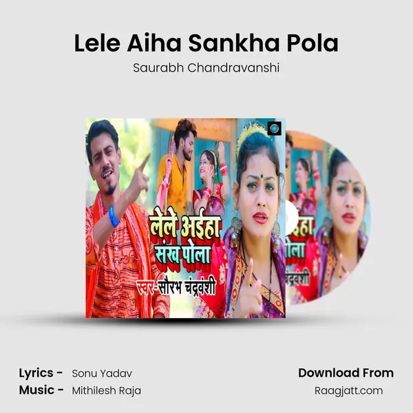 Lele Aiha Sankha Pola mp3 song