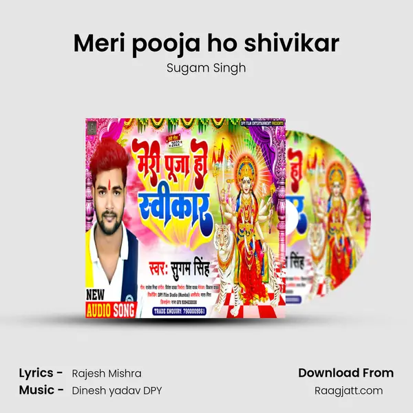 Meri pooja ho shivikar mp3 song