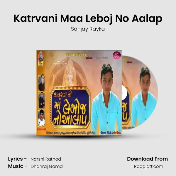 Katrvani Maa Leboj No Aalap mp3 song