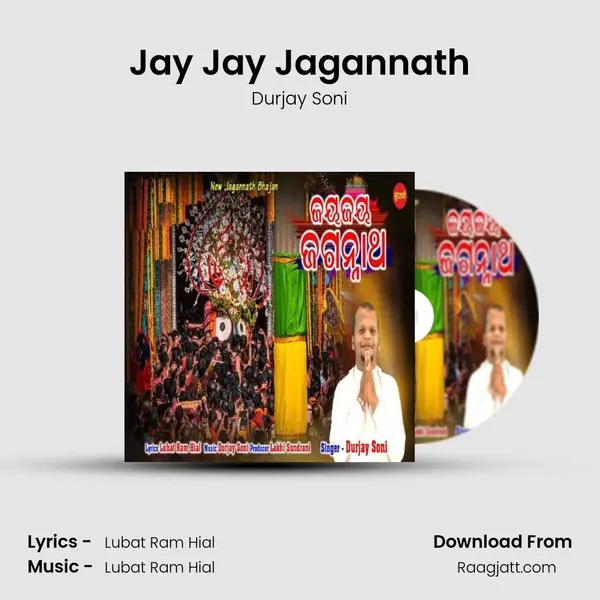 Jay Jay Jagannath - Durjay Soni mp3 song