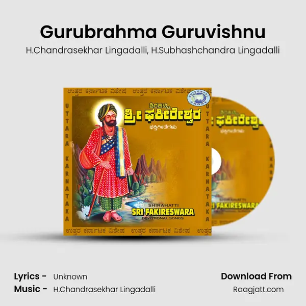 Gurubrahma Guruvishnu mp3 song