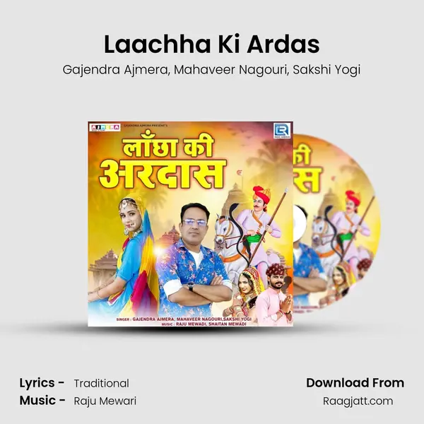 Laachha Ki Ardas - Gajendra Ajmera album cover 