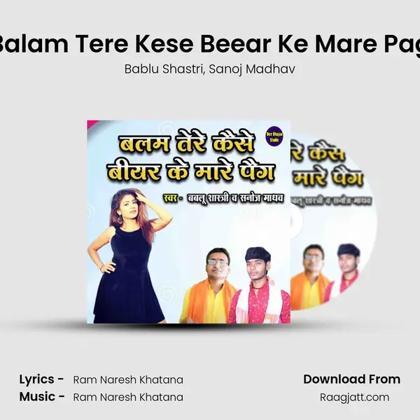 Balam Tere Kese Beear Ke Mare Pag mp3 song