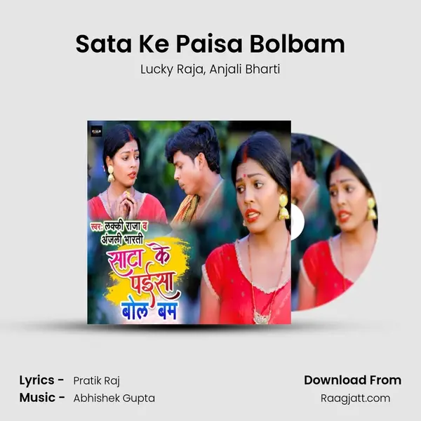 Sata Ke Paisa Bolbam - Lucky Raja album cover 