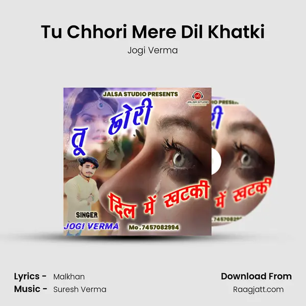 Tu Chhori Mere Dil Khatki mp3 song