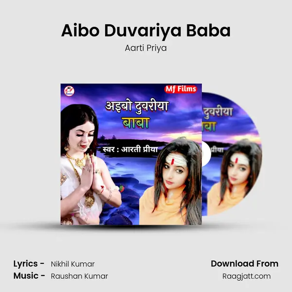 Aibo Duvariya Baba mp3 song