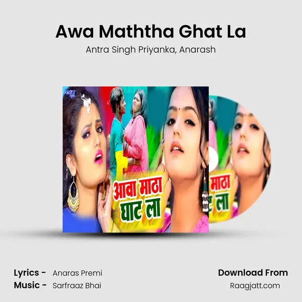 Awa Maththa Ghat La mp3 song