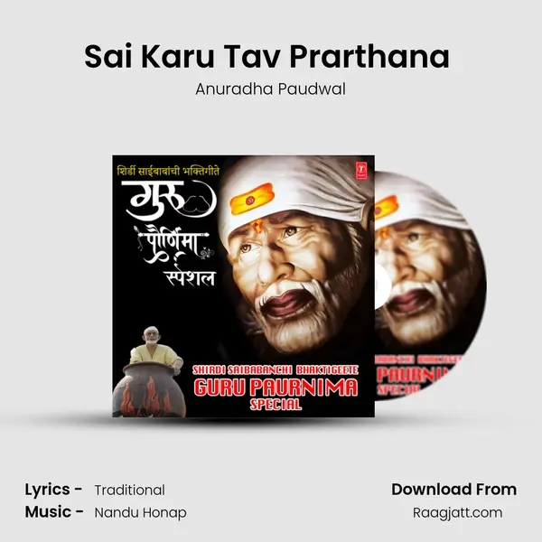 Sai Karu Tav Prarthana (From 