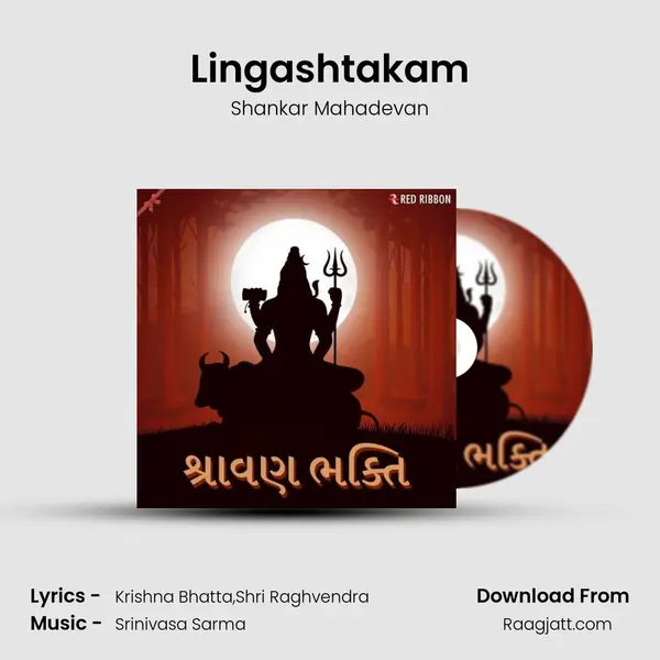 Lingashtakam mp3 song