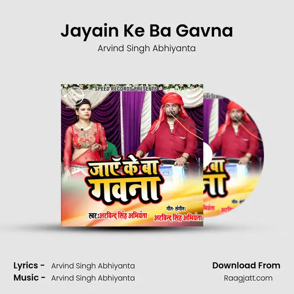 Jayain Ke Ba Gavna - Arvind Singh Abhiyanta album cover 