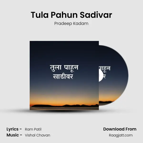 Tula Pahun Sadivar - Pradeep Kadam album cover 