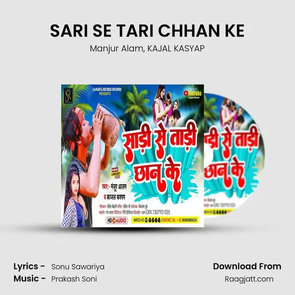 SARI SE TARI CHHAN KE mp3 song