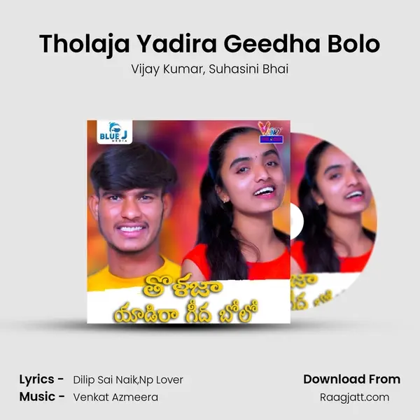 Tholaja Yadira Geedha Bolo mp3 song