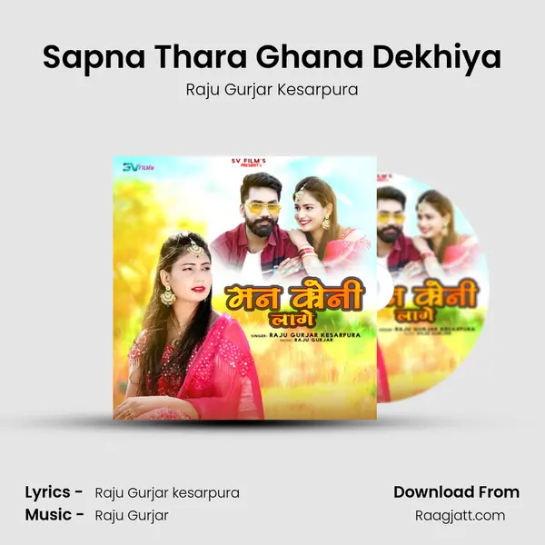 Sapna Thara Ghana Dekhiya mp3 song