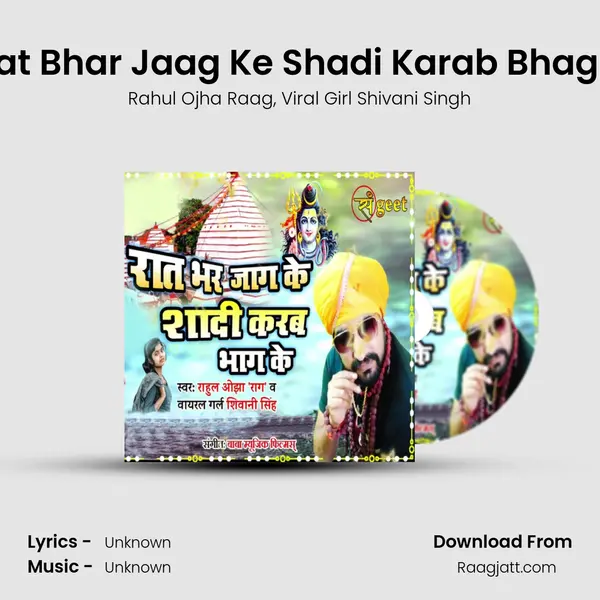 Raat Bhar Jaag Ke Shadi Karab Bhag Ke - Rahul Ojha Raag album cover 