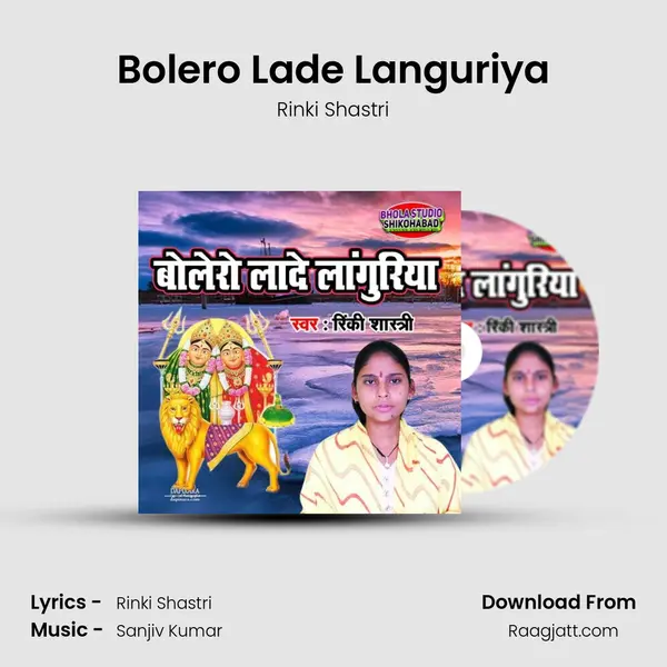 Bolero Lade Languriya mp3 song