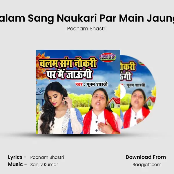 Balam Sang Naukari Par Main Jaungi - Poonam Shastri album cover 