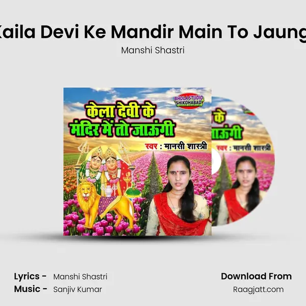 Kaila Devi Ke Mandir Main To Jaungi mp3 song