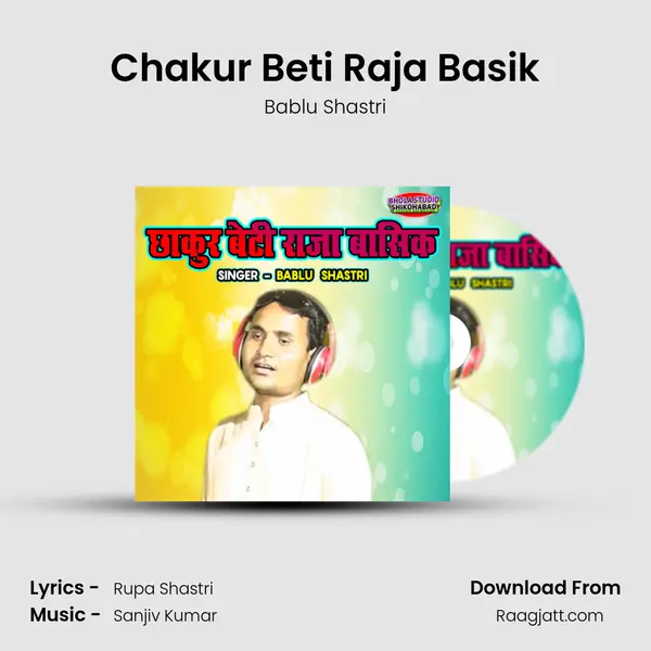 Chakur Beti Raja Basik - Bablu Shastri album cover 