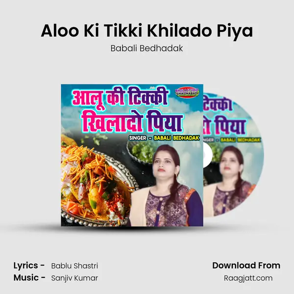 Aloo Ki Tikki Khilado Piya mp3 song