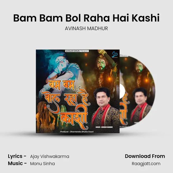 Bam Bam Bol Raha Hai Kashi mp3 song