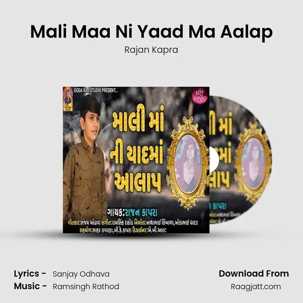 Mali Maa Ni Yaad Ma Aalap - Rajan Kapra album cover 