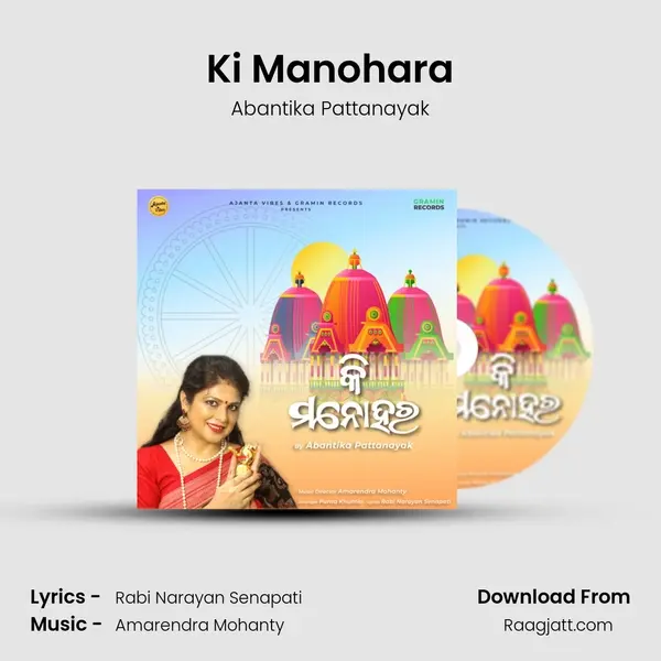 Ki Manohara - Abantika Pattanayak album cover 