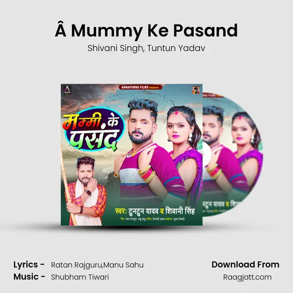 Â Mummy Ke Pasand mp3 song