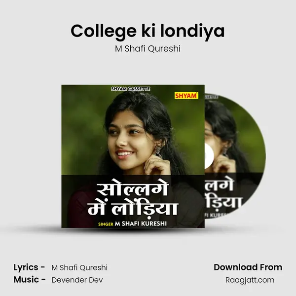 College ki londiya mp3 song