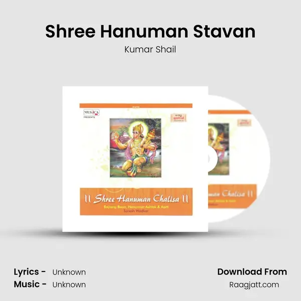 Shree Hanuman Stavan - Kumar Shail mp3 song