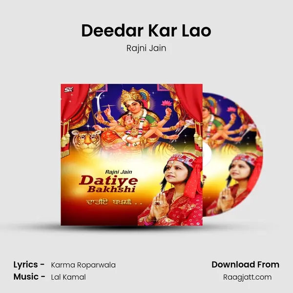 Deedar Kar Lao - Rajni Jain album cover 