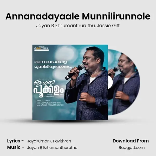 Annanadayaale Munnilirunnole mp3 song