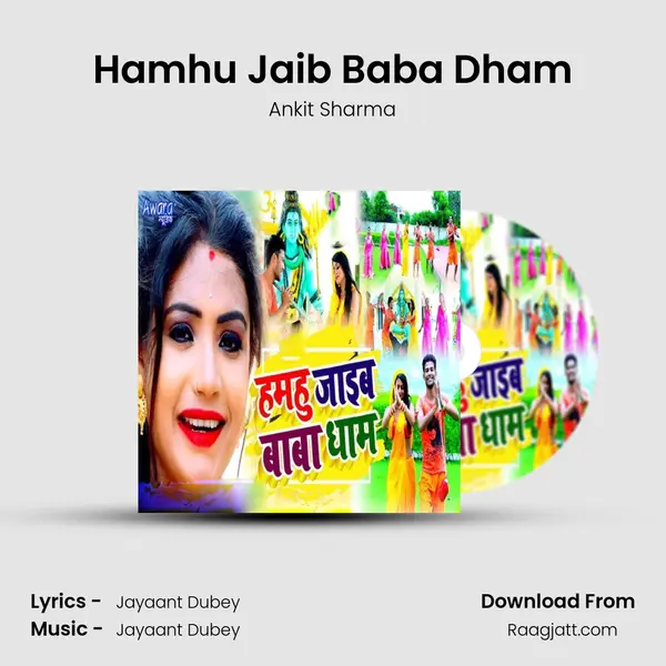 Hamhu Jaib Baba Dham mp3 song