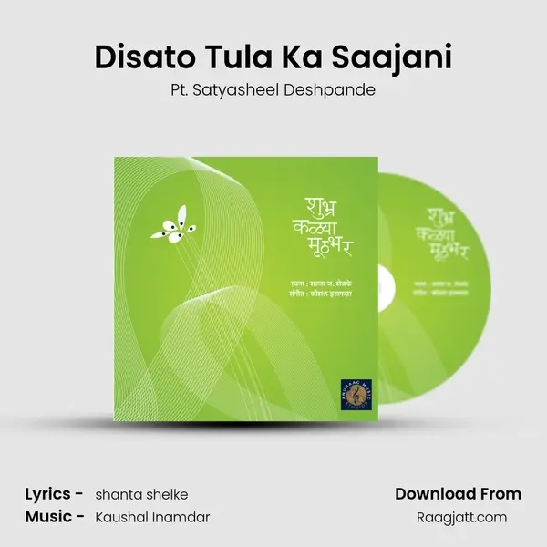 Disato Tula Ka Saajani - Pt. Satyasheel Deshpande album cover 