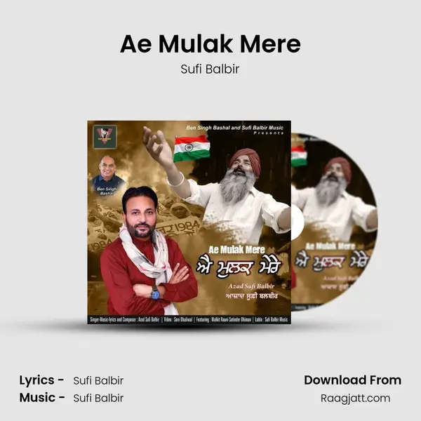 Ae Mulak Mere mp3 song