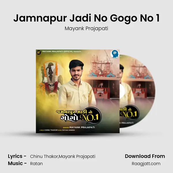 Jamnapur Jadi No Gogo No 1 mp3 song