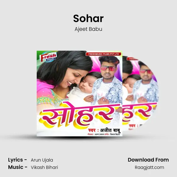 Sohar mp3 song