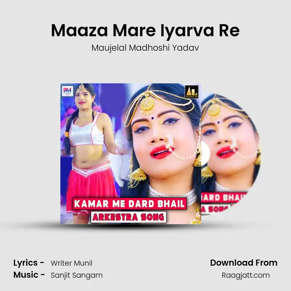 Maaza Mare Iyarva Re mp3 song