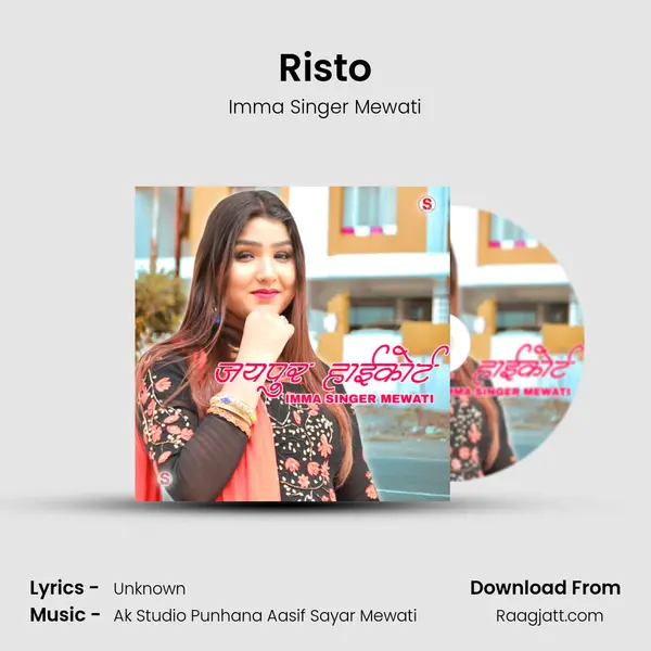 Risto - Imma Singer Mewati album cover 