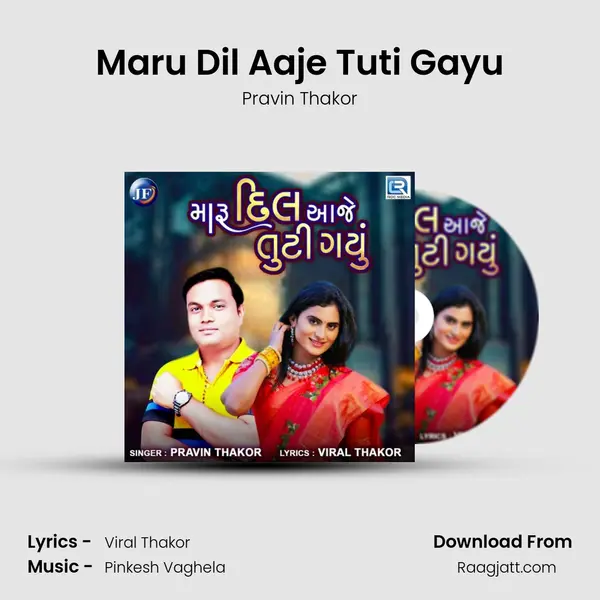 Maru Dil Aaje Tuti Gayu - Pravin Thakor album cover 