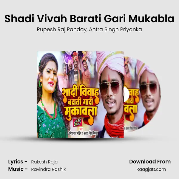 Shadi Vivah Barati Gari Mukabla mp3 song