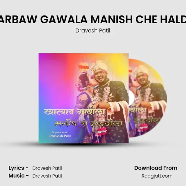 KHARBAW GAWALA MANISH CHE HALDILA - Dravesh Patil album cover 