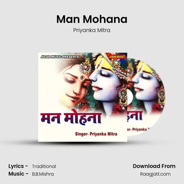 Man Mohana - Priyanka Mitra album cover 