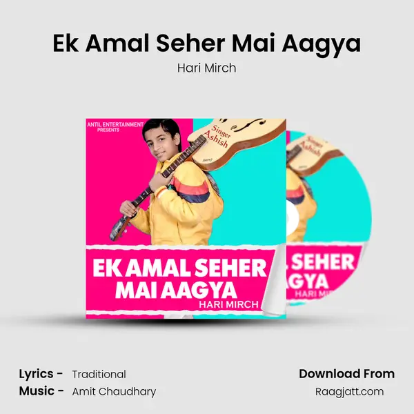 Ek Amal Seher Mai Aagya mp3 song